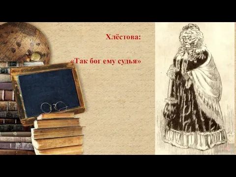 Региональный словарный праздник «Вселенная в алфавитном порядке» Номинация: конкурс для учащихся "Словарь