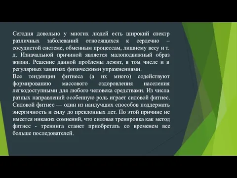 Сегодня довольно у многих людей есть широкий спектр различных заболеваний относящихся к