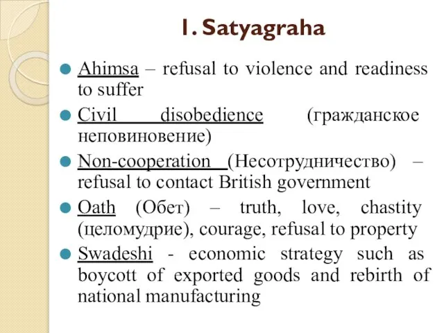1. Satyagraha Ahimsa – refusal to violence and readiness to suffer Civil