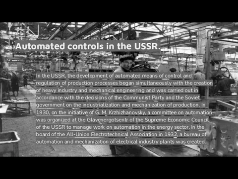 Automated controls in the USSR. In the USSR, the development of automated