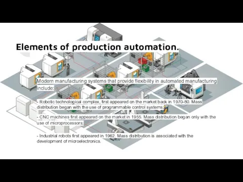 Elements of production automation. Modern manufacturing systems that provide flexibility in automated