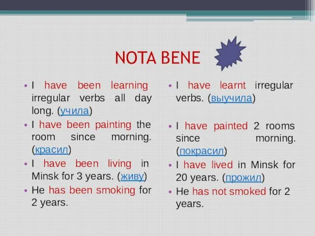 NOTA BENE I have been learning irregular verbs all day long. (учила)