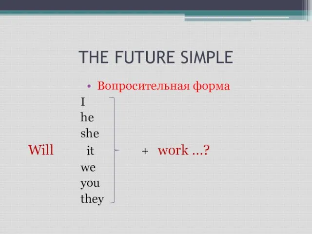 THE FUTURE SIMPLE Вопросительная форма I he she Will it + work …? we you they