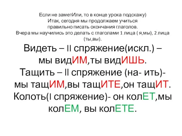 Если не заметИли, то в конце урока подскажу) Итак, сегодня мы продолжаем