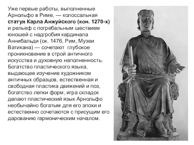 Уже первые работы, выполненные Арнольфо в Риме, — колоссальная статуя Карла Анжуйского