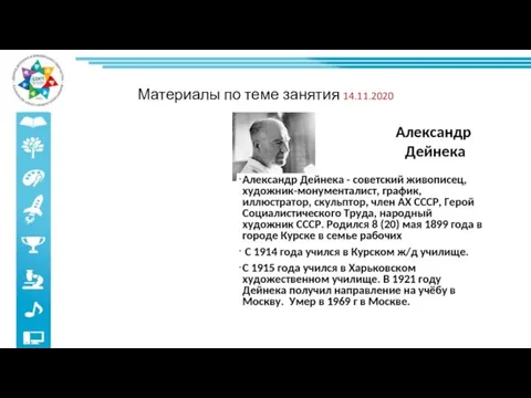 Материалы по теме занятия 14.11.2020