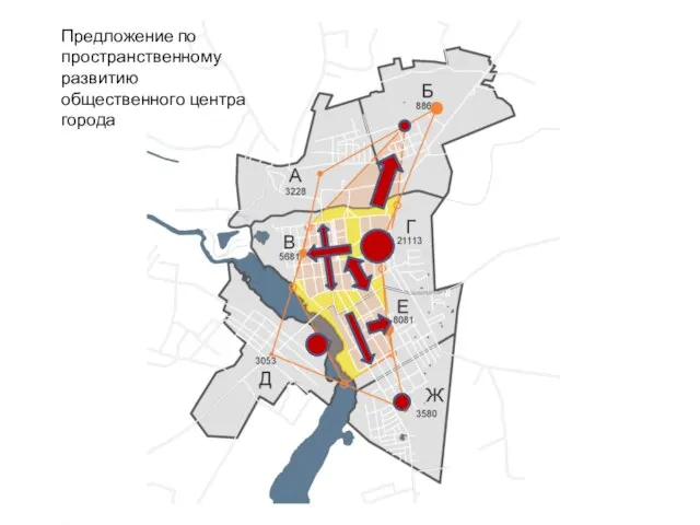 Предложение по пространственному развитию общественного центра города