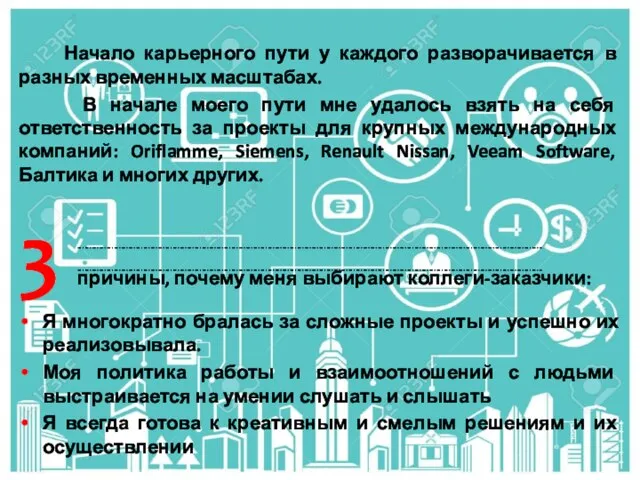 Начало карьерного пути у каждого разворачивается в разных временных масштабах. В начале