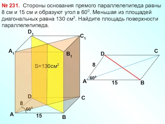Стороны основания прямого параллелепипеда равны 8 см и 15 см и образуют