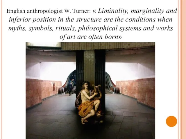 English anthropologist W. Turner: « Liminality, marginality and inferior position in the