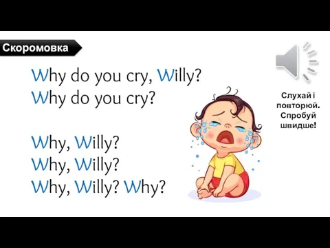 Why do you cry, Willy? Why do you cry? Why, Willy? Why,