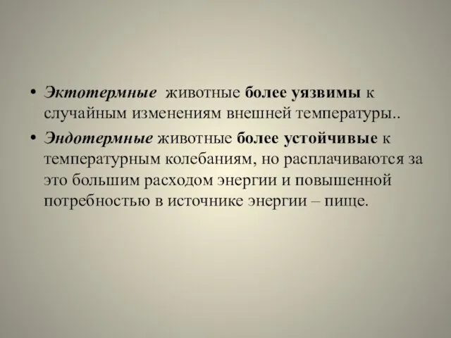 Эктотермные животные более уязвимы к случайным изменениям внешней температуры.. Эндотермные животные более