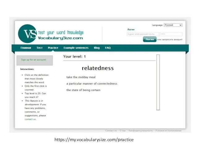 https://my.vocabularysize.com/practice