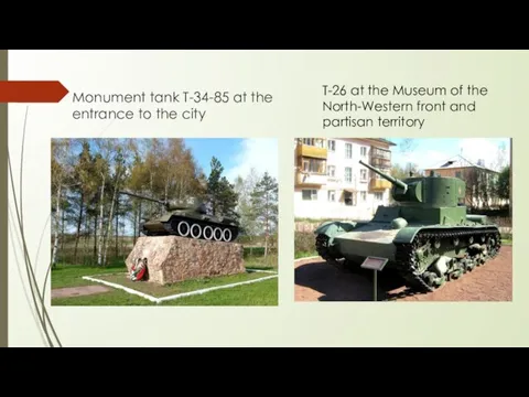 Monument tank T-34-85 at the entrance to the city T-26 at the