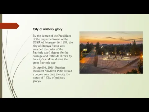 City of military glory By the decree of the Presidium of the