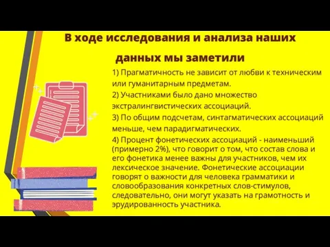 1) Прагматичность не зависит от любви к техническим или гуманитарным предметам. 2)