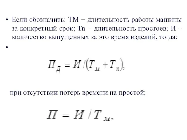 Факультет перерабатывающих технологий Руководитель Проф., д.т.н. Сокол Н.В. Выполнила студентка 5 курса,