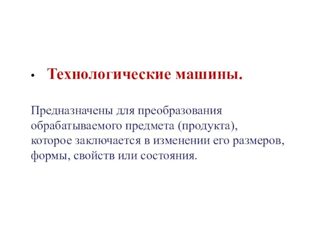 Факультет перерабатывающих технологий Руководитель Проф., д.т.н. Сокол Н.В. Выполнила студентка 5 курса,