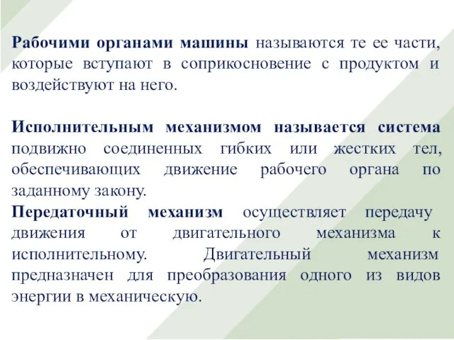 Факультет перерабатывающих технологий Руководитель Проф., д.т.н. Сокол Н.В. Выполнила студентка 5 курса,