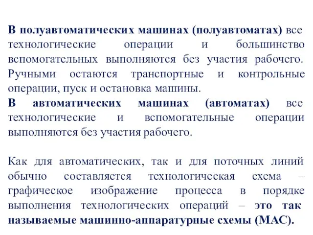 Факультет перерабатывающих технологий Руководитель Проф., д.т.н. Сокол Н.В. Выполнила студентка 5 курса,