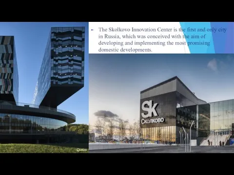 The Skolkovo Innovation Center is the first and only city in Russia,