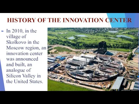 HISTORY OF THE INNOVATION CENTER In 2010, in the village of Skolkovo