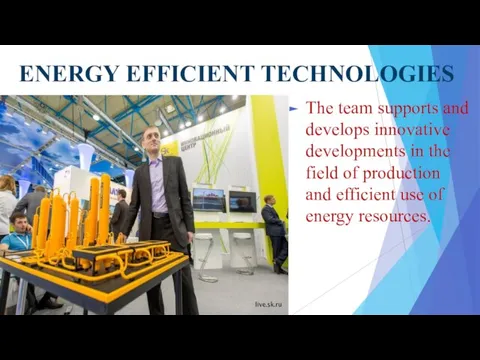 ENERGY EFFICIENT TECHNOLOGIES The team supports and develops innovative developments in the