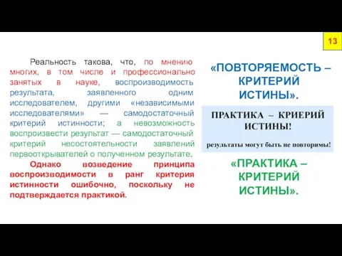 Реальность такова, что, по мнению многих, в том числе и профессионально занятых