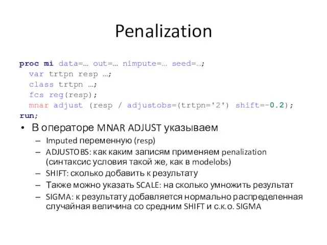 Penalization proc mi data=… out=… nimpute=… seed=…; var trtpn resp …; class