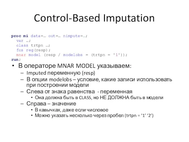 Control-Based Imputation proc mi data=… out=… nimpute=…; var …; class trtpn …;