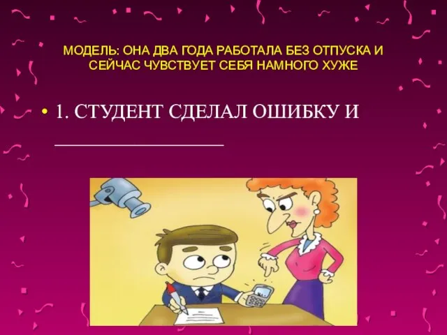 МОДЕЛЬ: ОНА ДВА ГОДА РАБОТАЛА БЕЗ ОТПУСКА И СЕЙЧАС ЧУВСТВУЕТ СЕБЯ НАМНОГО