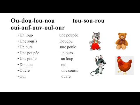 Ou-dou-lou-nou tou-sou-rou oui-ouf-ouv-oul-our Un loup une poupée Une souris Doudou Un ours