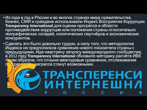 Из года в год в России и во многих странах мира правительства,