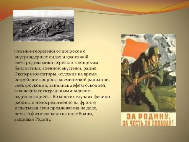 Физики-теоретики от вопросов о внутриядерных силах и квантовой электродинамики перешли к вопросам