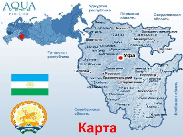Карта Башкирии