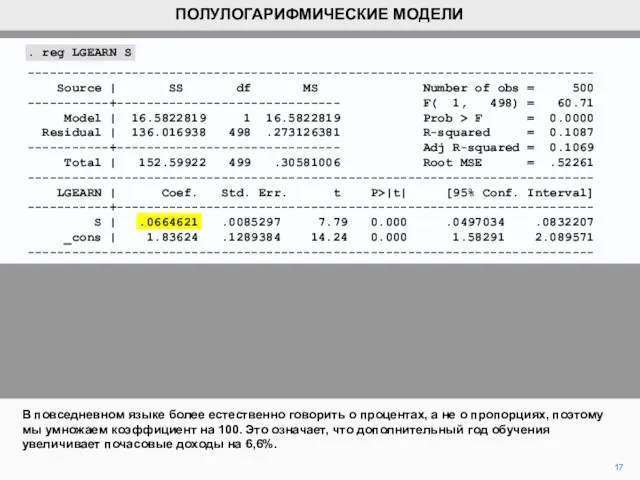 В повседневном языке более естественно говорить о процентах, а не о пропорциях,