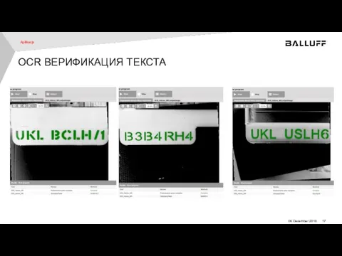 OCR ВЕРИФИКАЦИЯ ТЕКСТА 06 December 2018 Aplikacje