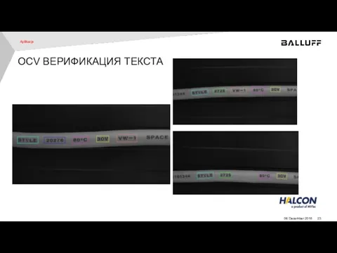 OCV ВЕРИФИКАЦИЯ ТЕКСТА 06 December 2018 Aplikacje