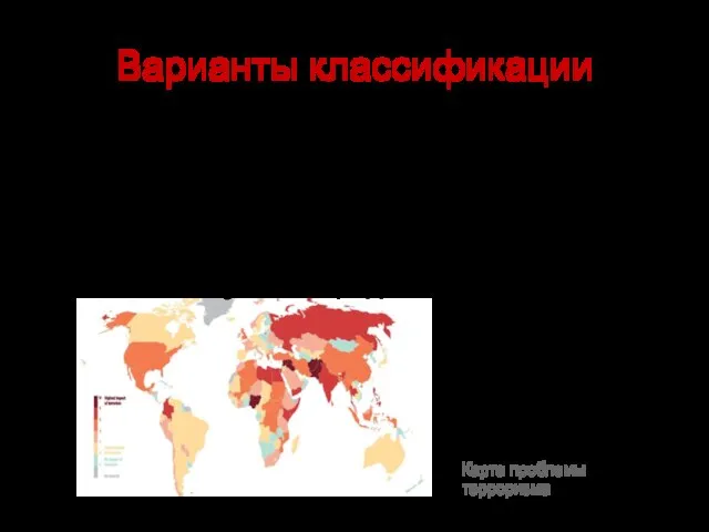 Варианты классификации По сферам общественной жизни По территории распространения По используемым методам