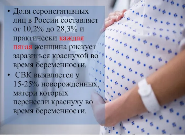 Доля серонегативных лиц в России составляет от 10,2% до 28,3% и практически