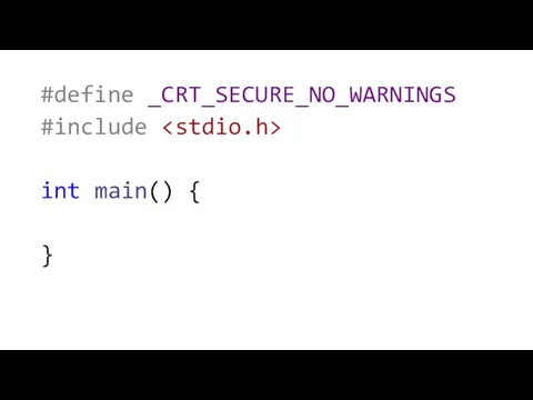 #define _CRT_SECURE_NO_WARNINGS #include int main() { }