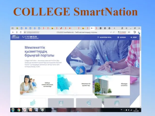 COLLEGE SmartNation