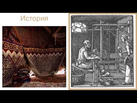 История