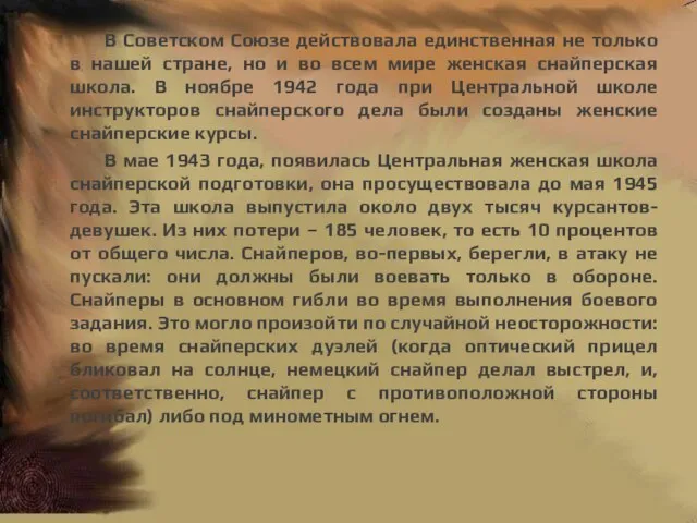 В Советском Союзе действовала единственная не только в нашей стране, но и