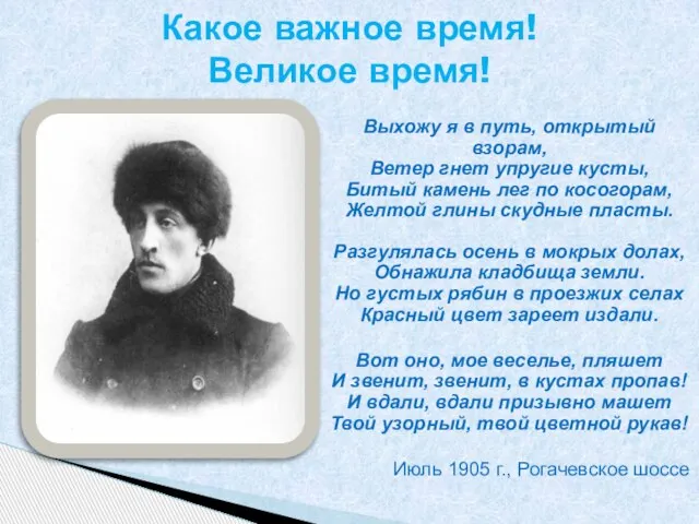 Выхожу я в путь, открытый взорам, Ветер гнет упругие кусты, Битый камень