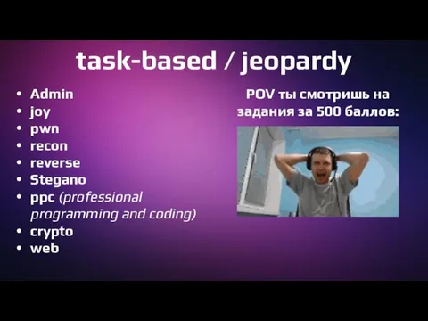 task-based / jeopardy Admin joy pwn recon reverse Stegano ppc (professional programming