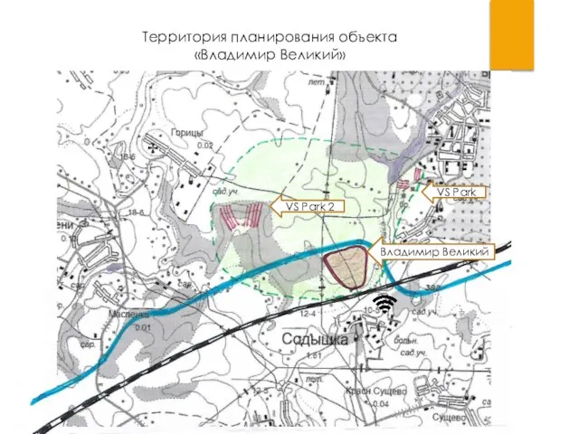 Территория планирования объекта «Владимир Великий» VS Park VS Park 2 Владимир Великий