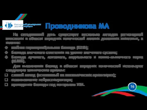 На сегодняшний день существует несколько методов регионарной анестезии в области передних конечностей