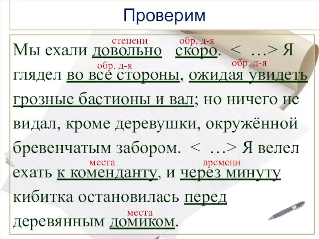 Проверим Мы ехали довольно скоро. Я глядел во все стороны, ожидая увидеть