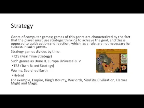 Strategy Genre of computer games; games of this genre are characterized by